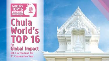 Chula Ranks No. 1 in Thailand for the 3rd Consecutive Year and Top 16 in the World with the ...