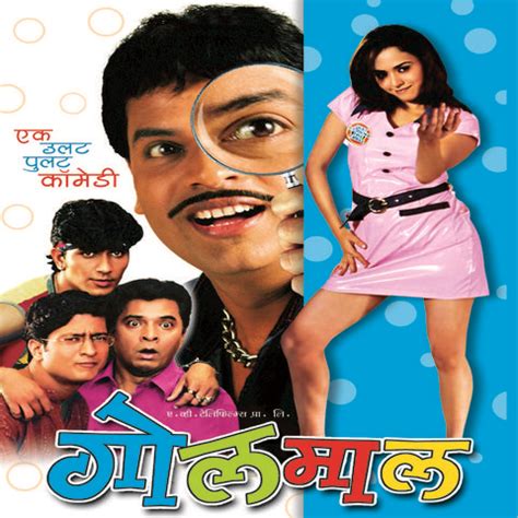 Golmaal Songs Download: Golmaal MP3 Marathi Songs Online Free on Gaana.com