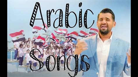 Arabic Music