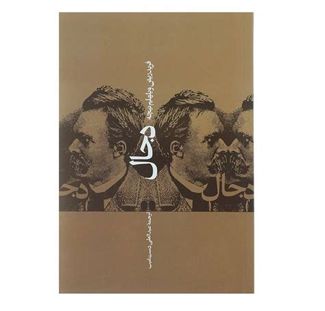 Dajjal: The Antichrist Book by Friedrich Nietzsche - ShopiPersia