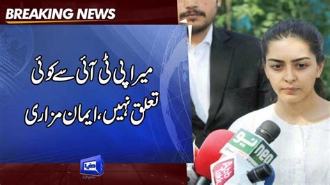 Dunya News: Imran Khan forgot his workers, I am not related with PTI ...