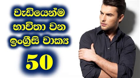 Most Common English Words in Sinhala | Basic English Phrases for Daily Use | English Sinhalen ...