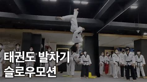 Taekwondo Kick (Slowmotion) - YouTube