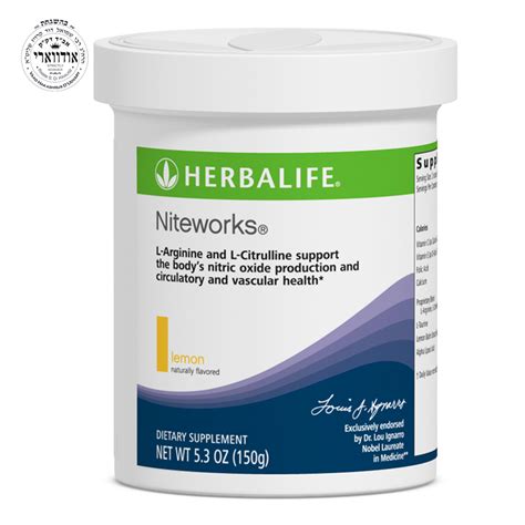 Niteworks®: Lemon 15 Servings 5.3 Oz. | Herbalife Nutrition US