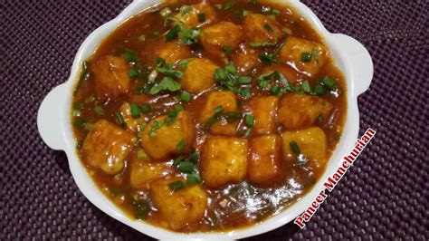 Paneer(cottage cheese) Manchurian(पनीर मंचूरियन)| Paneer Manchurian Gravy - Swad Bemishal - YouTube