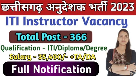 छत्तीसगढ़ ITI Instructor Vacancy Full Notification | Qualification, Age, Salary Full Details ...