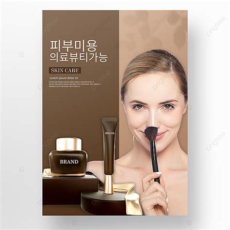 Brown Simple Cosmetic Model Poster Template Download on Pngtree
