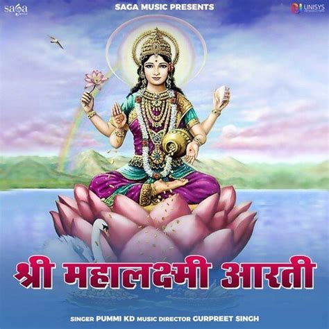 Shree Mahalaxmi Aarti Songs Download - Free Online Songs @ JioSaavn