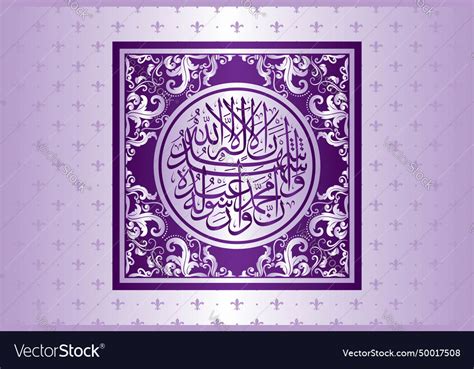 Arabic calligraphy of 2nd kalma shahadat Vector Image