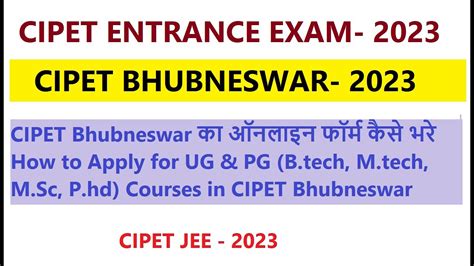 CIPET JEE 2023 | CIEPT Bhubneswar admission 2023 | How to Apply for UG ...