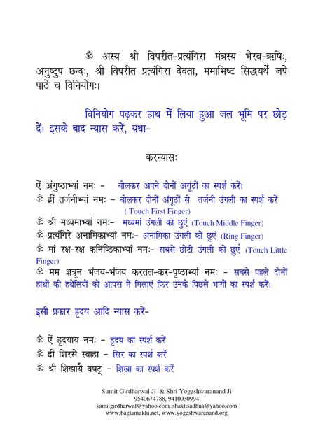 Ganpati Pooja Vidhi In Marathi Pdf - skyeyaf