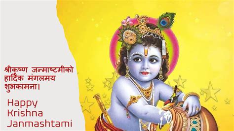 Krishna Janmashtami 2080 wishes: Krishna Janmashtami 2023 wishes