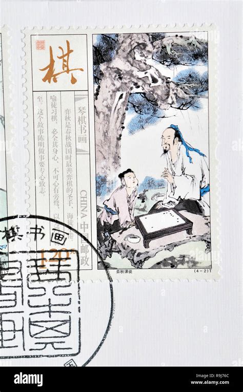 CHINA - CIRCA 2013: A stamp printed in China shows Qin Qi Shu Hua (Music, Chess, Calligraphy and ...