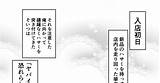 ドS美容師切谷 coloring  霰屋あられやのマンガ ドS美容師切谷過去編 あやかわさん オリジナル1000users入り sketch template