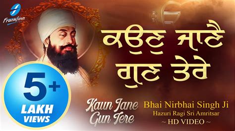 Download shabad kirtan videos - pirateporet