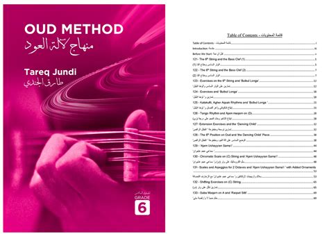 Tareq Jundi Oud Method 2 Books for Advanced Oud Players | Sultan Instrument