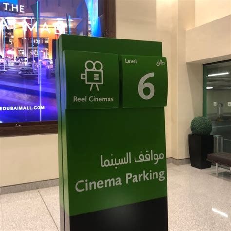 Dubai Mall Cinema Parking Entrance - Cappasay