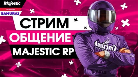 Играем на Majestic RP - YouTube