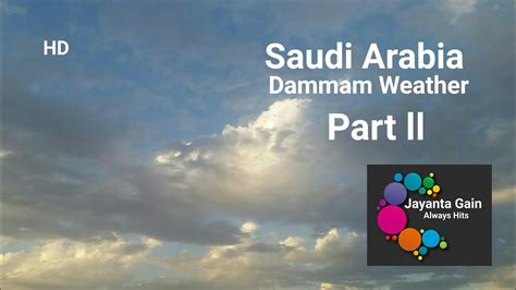 Sky Beautyfull View ll | Cloud Video | Dammam Saudi Arabia Latest Weather | Dammam Weather [FULL ...