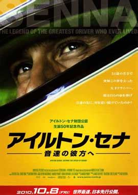 Senna Movie Posters From Movie Poster Shop