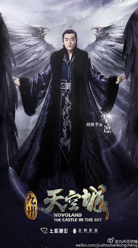 Chinese Fantasy Drama “Novoland: The Castle in the Sky” Releases 13 Character Posters ...