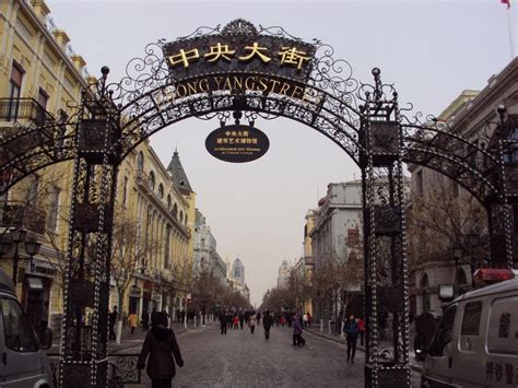 Central Street Harbin