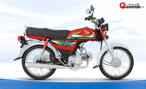 Honda CD70 2022 Model Price in Pakistan and Pictures of Red Color