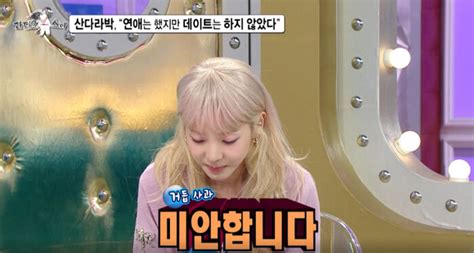 DARA Explains Why She Ghosted Her Ex-Boyfriend & Apologizes to Him