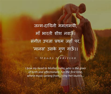 Bharat Mata Ki Jai - Hindi Poem on Mother India - भारत पर हिन्दी कविता | Manas Madrecha blog