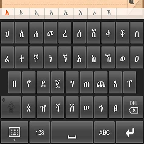 Amharic KeyBoard - Geez for Android - APK Download