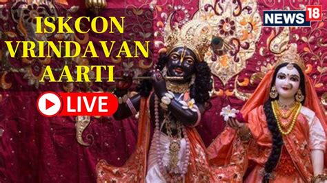 Janmashtami Live Darshan | ISKCON Vrindavan | Janmashtami Morning Aarti ...