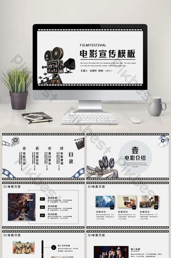 Free Movie Poster Template Google Slides And PowerPoint (PPT) Template | Pngtree