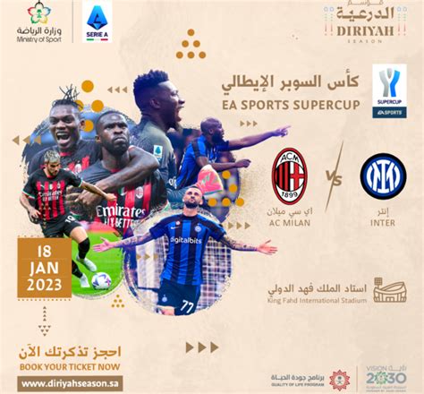 Italian Super Cup tickets on sale for Riyadh clash | Arab News