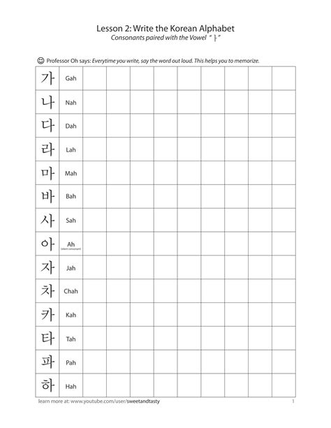 Korean Writing Practice Sheets