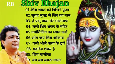 Shiv Bhajan bye Gulshan Kumar Anuradha Paudwal top 10 bhajan non stop ...