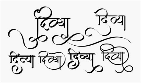 Stylish Hindi Calligraphy Fonts , Free Transparent Clipart - ClipartKey