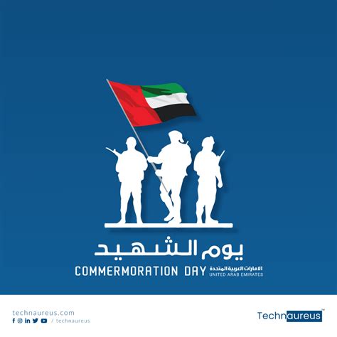 UAE COMMEMORATION DAY