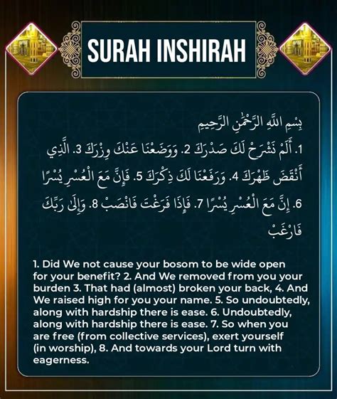 Surah 94 (Surah Al Nashrah) Translation In English