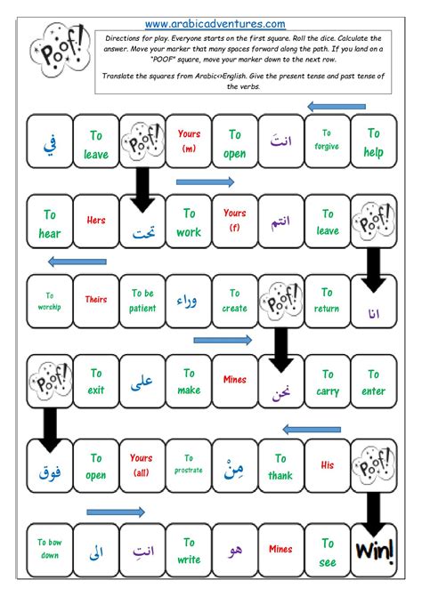 Arabic grammar review board game | Arabic Adventures