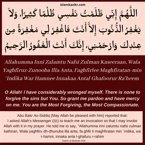 Allahumma Inni Zalamtu Nafsi Dua Meaning | Dua e Masura in English