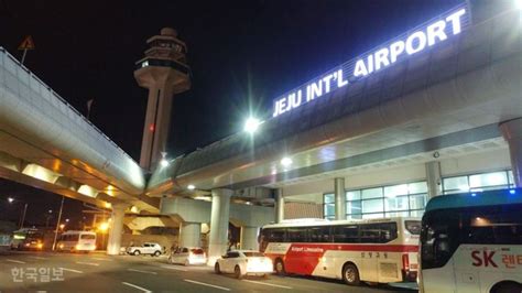 New Jeju Airport still facing challenges