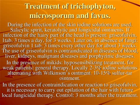 Dermatomycosis. Pathogenesis - презентация онлайн