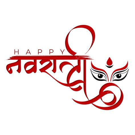 Indian Festival Clipart PNG Images, Happy Navratri Indian Festival Typography, Navratri ...