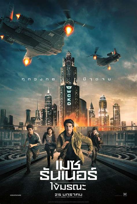 รีวิว เรื่องที่ 3 : Maze Runner The Death Cure ไข้มรณะไม่สู้เท่าใจคน ...