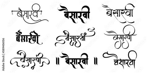 Hindi Typography Baisakhi Means Vaisakhi calligraphy fonts Indian Festival Hindi text in 2023 ...