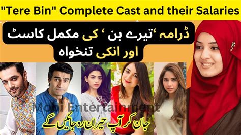 Drama Serial "Tere Bin" Complete Cast and their Salaries | Tere Bin drama episode 1 2 3 4 - YouTube