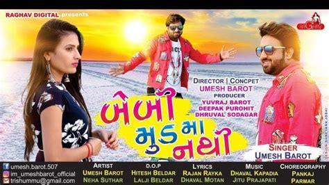 Gujarati song downloading - asrposfaces