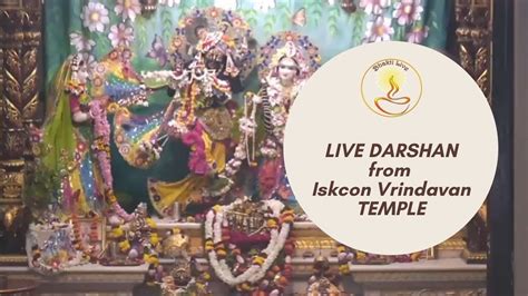 🔴 Iskcon Vrindavan LIVE DARSHAN ( इस्कॉन मंदिर वृंदावन से लाइव दर्शन ...