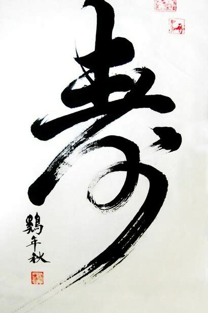 The art of Chinese calligraphy | Wall Street International Magazine