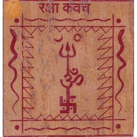 Raksha Kavach Yantra | Tantra art, Shiva art, Lord shiva painting